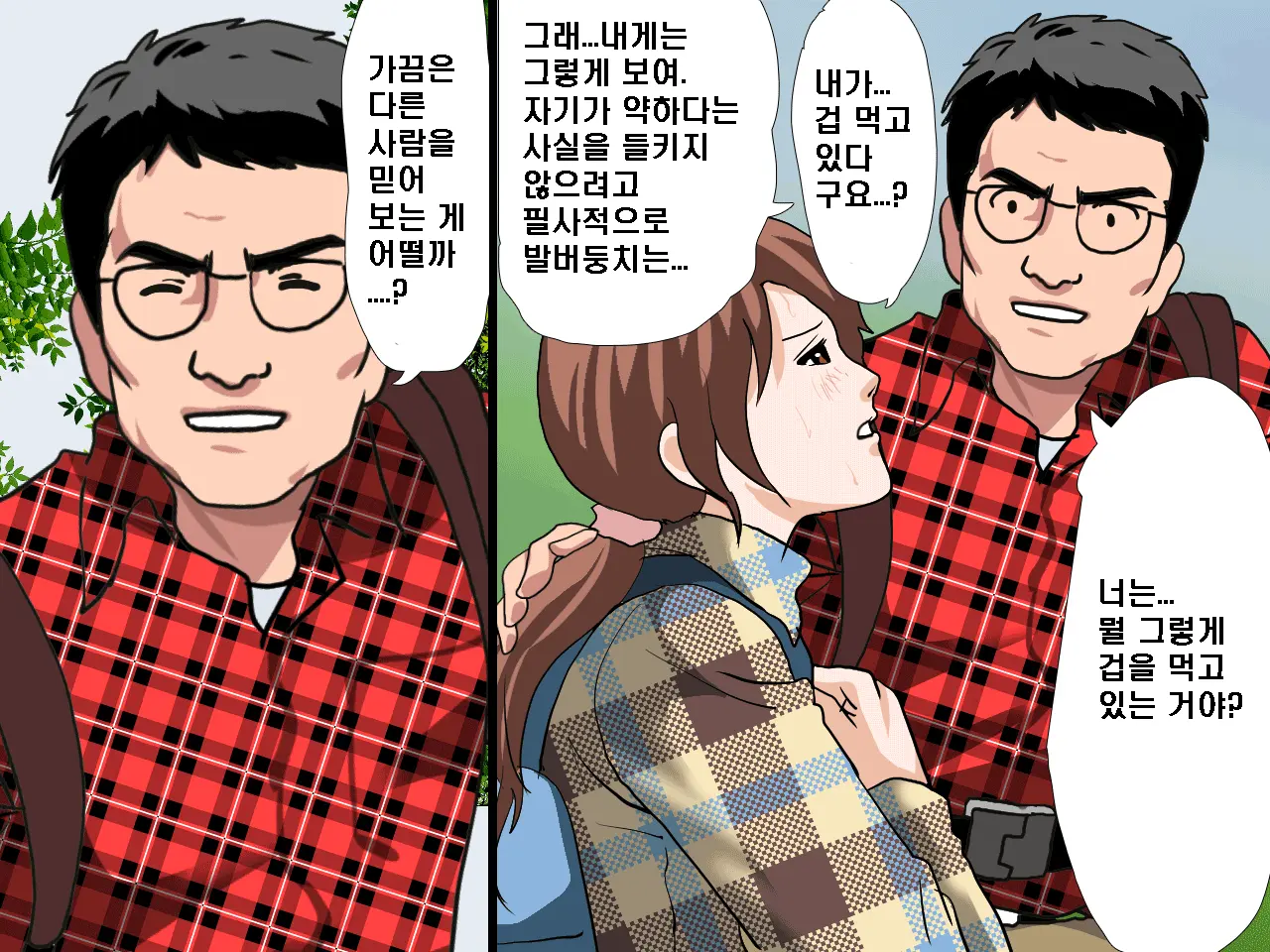 Saimin Seikyouiku 9 | 최면성교육 제9화